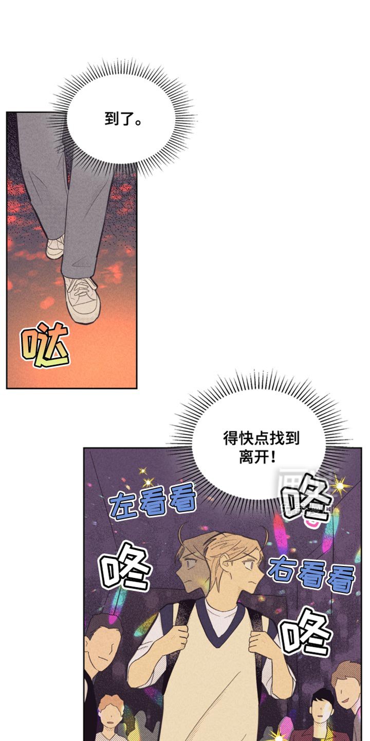 第207章：【第五季】你扶我