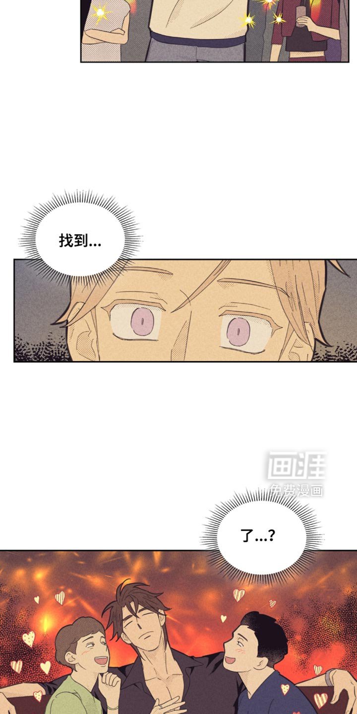 第207章：【第五季】你扶我
