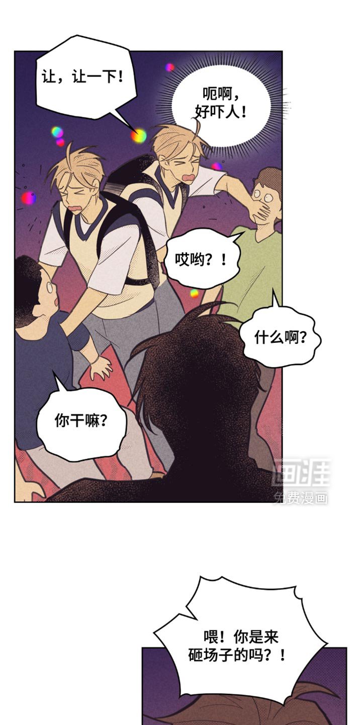 第207章：【第五季】你扶我