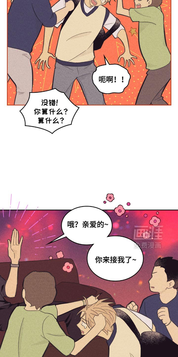 第207章：【第五季】你扶我