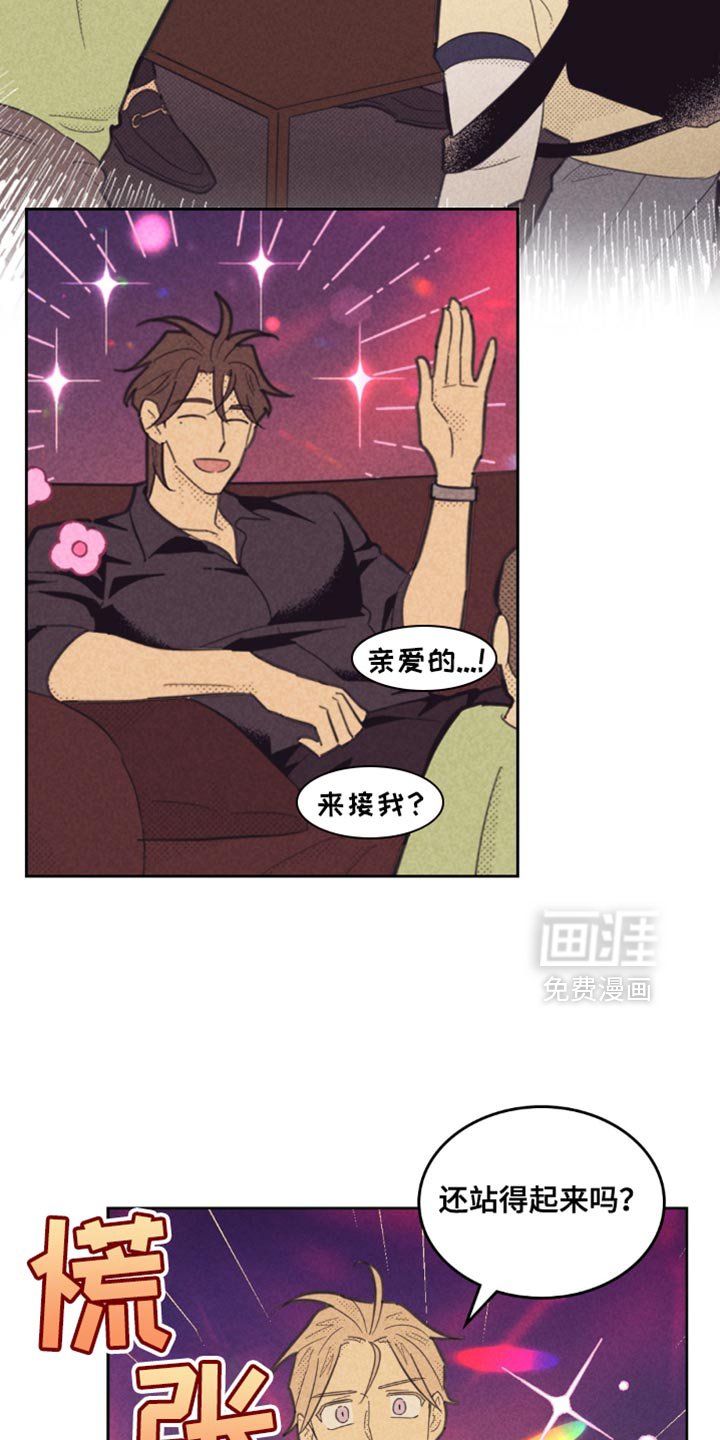 第207章：【第五季】你扶我