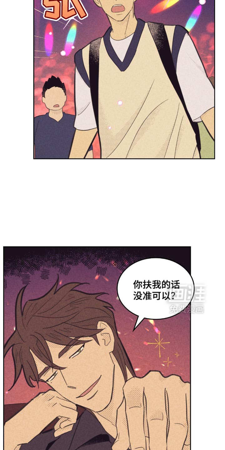 第207章：【第五季】你扶我