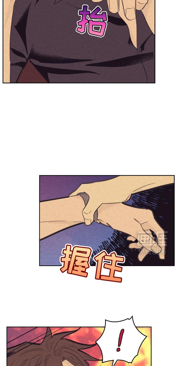 第207章：【第五季】你扶我
