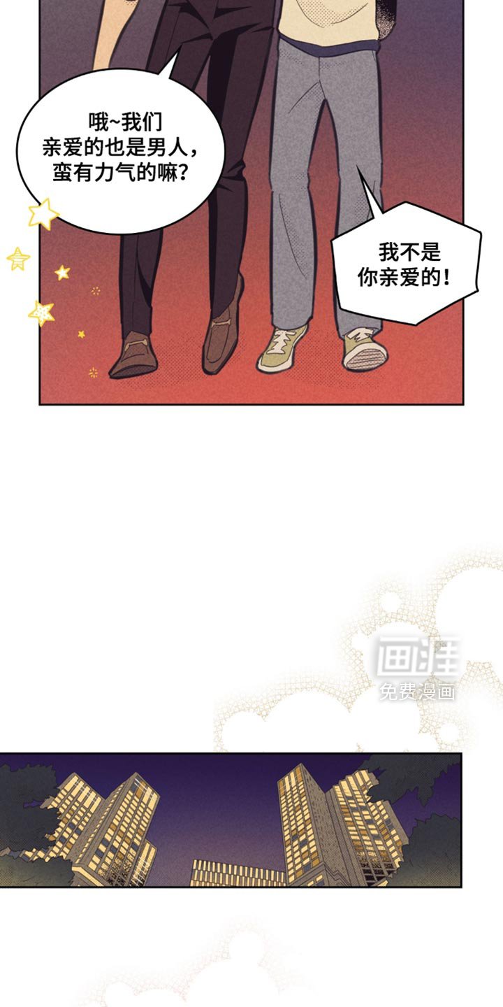 第207章：【第五季】你扶我