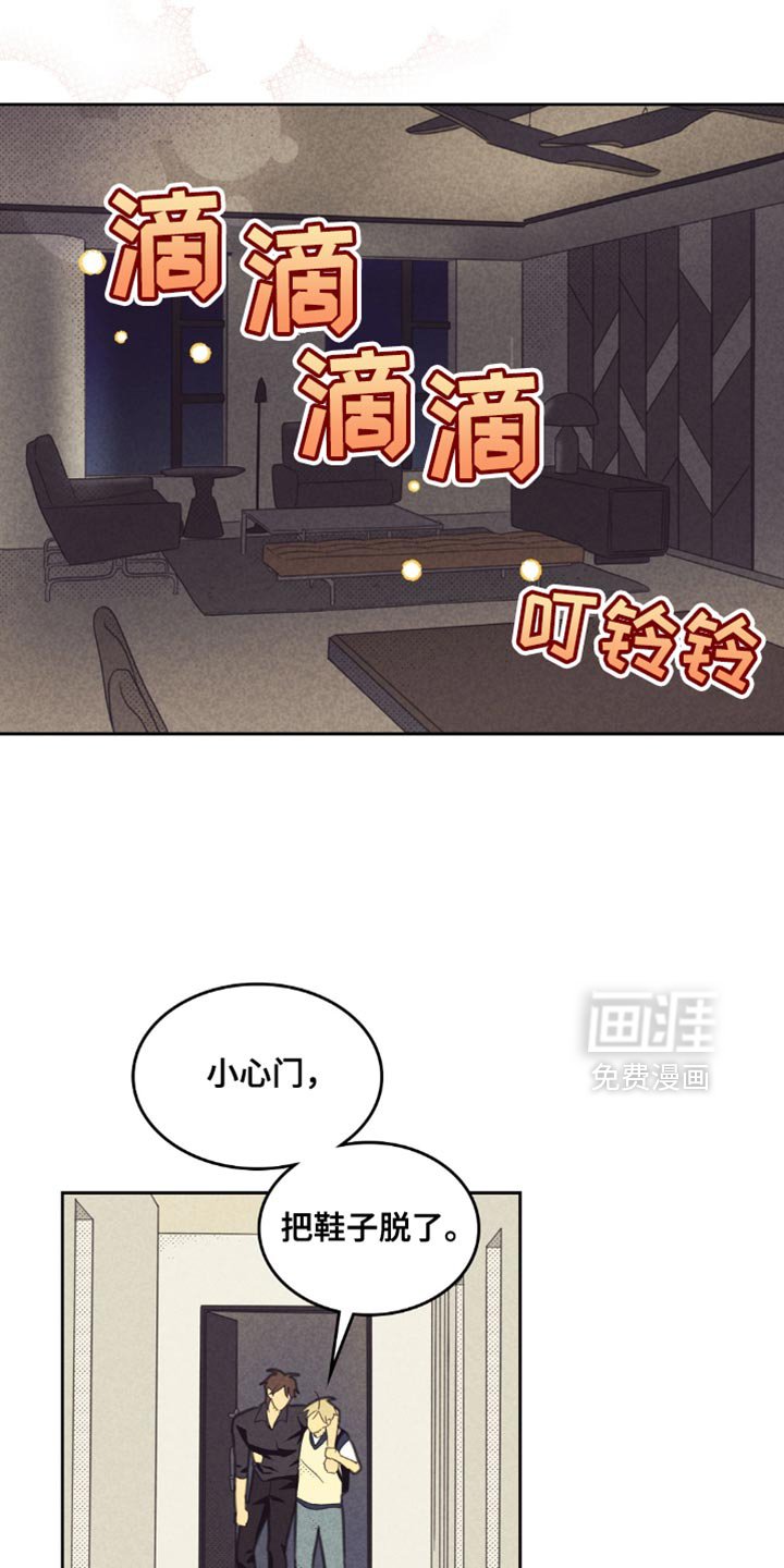 第207章：【第五季】你扶我