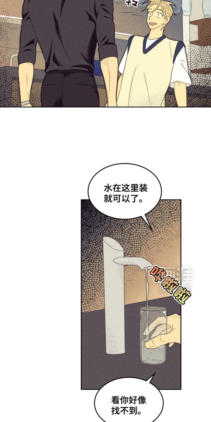 第208章：【第五季】比想象的要可爱