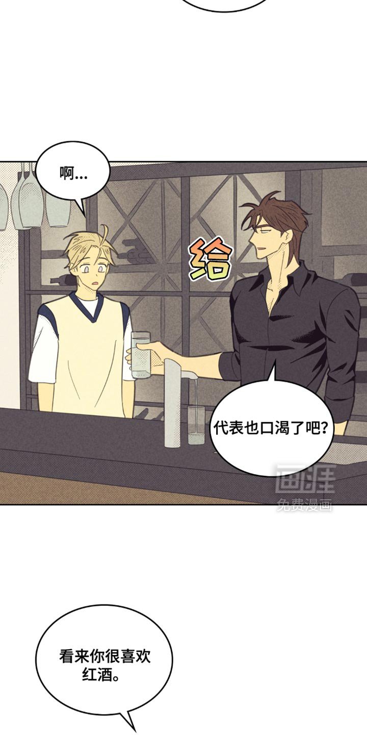 第208章：【第五季】比想象的要可爱