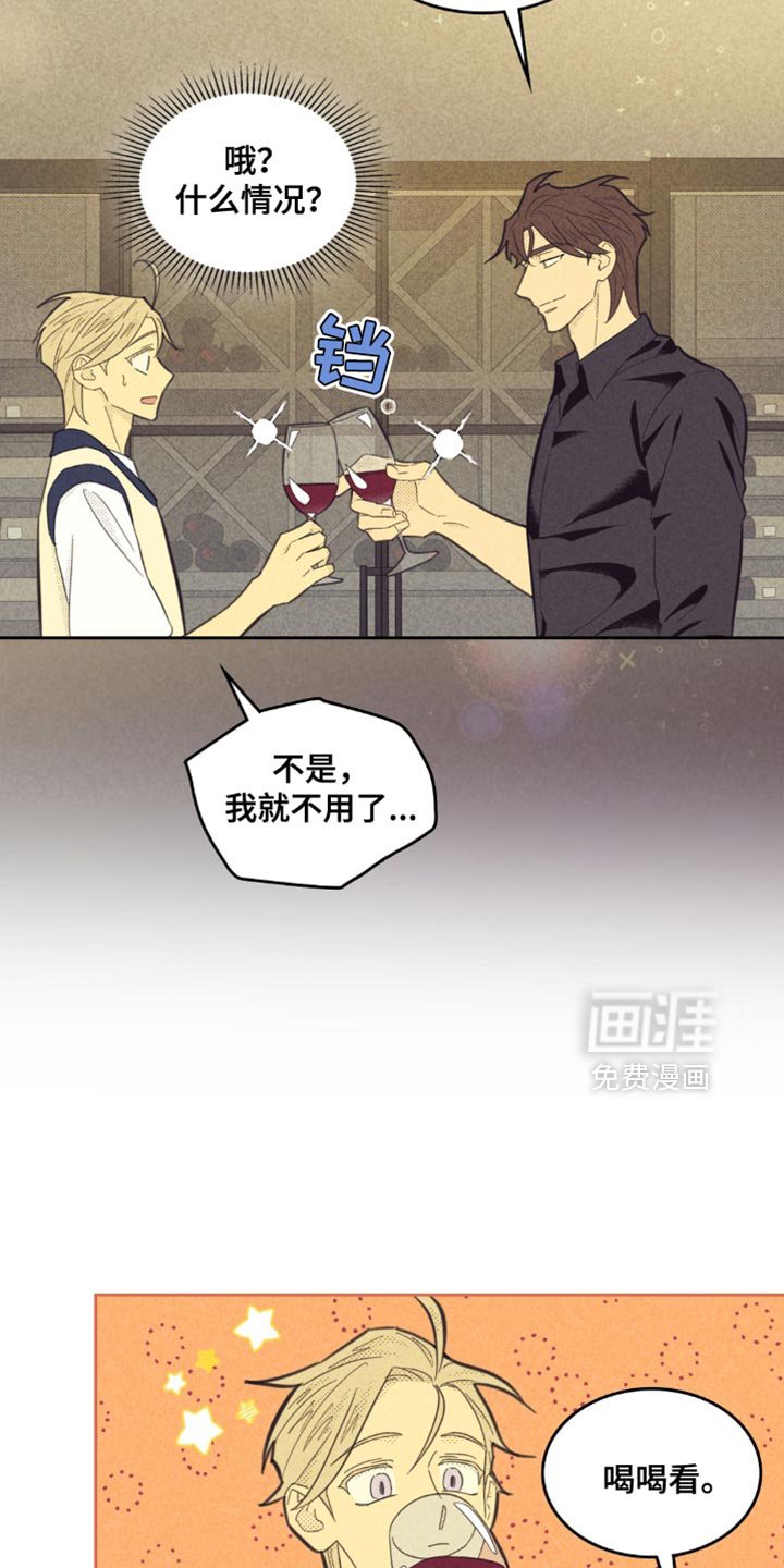 第208章：【第五季】比想象的要可爱