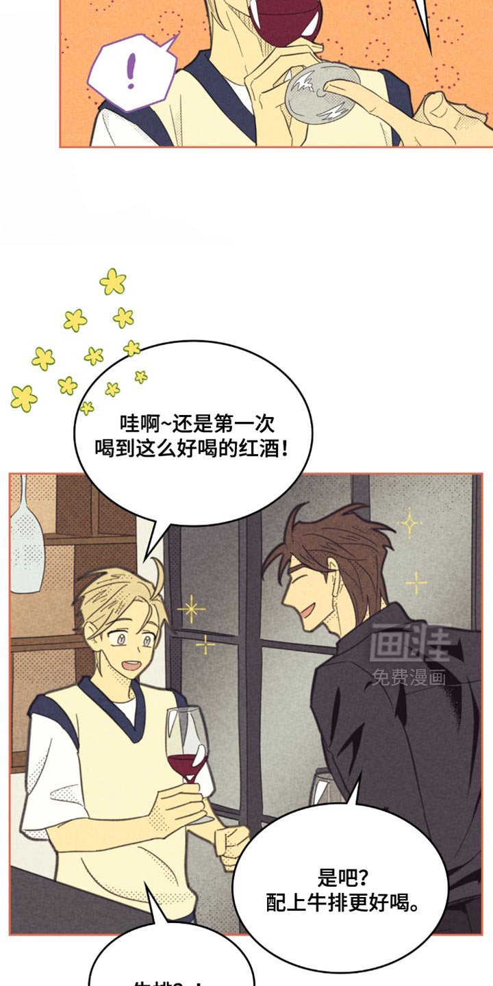第208章：【第五季】比想象的要可爱