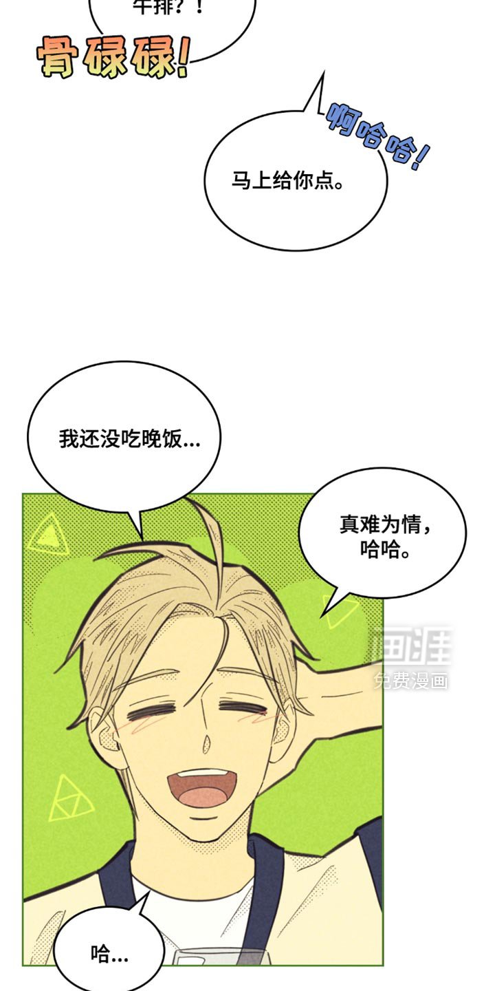 第208章：【第五季】比想象的要可爱
