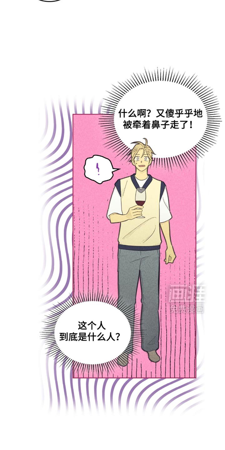 第208章：【第五季】比想象的要可爱