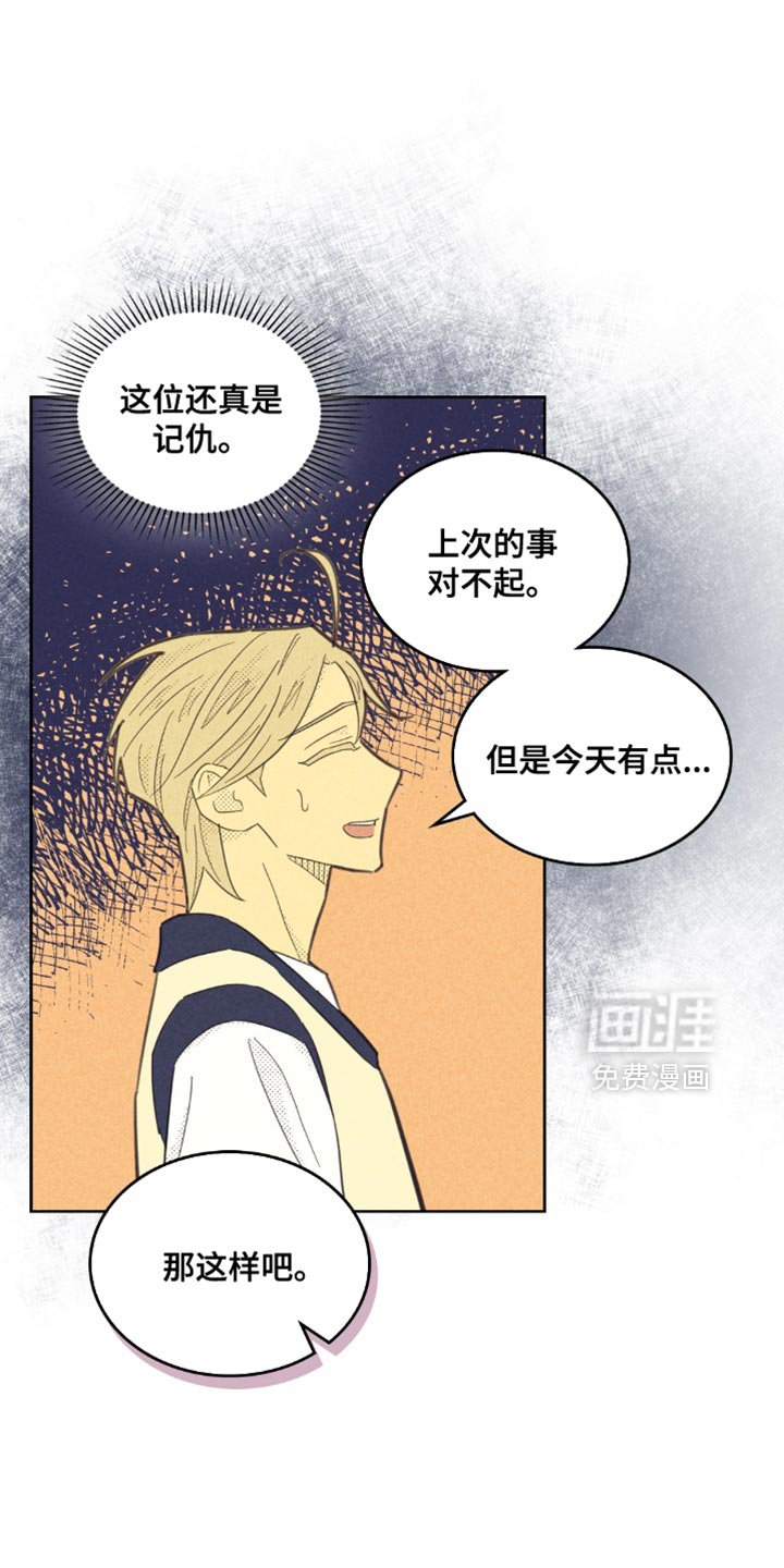第208章：【第五季】比想象的要可爱