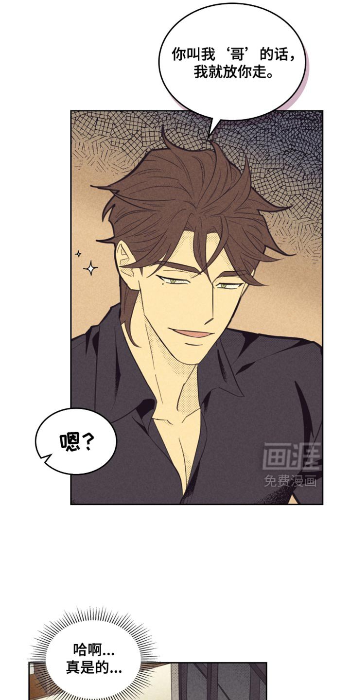 第208章：【第五季】比想象的要可爱