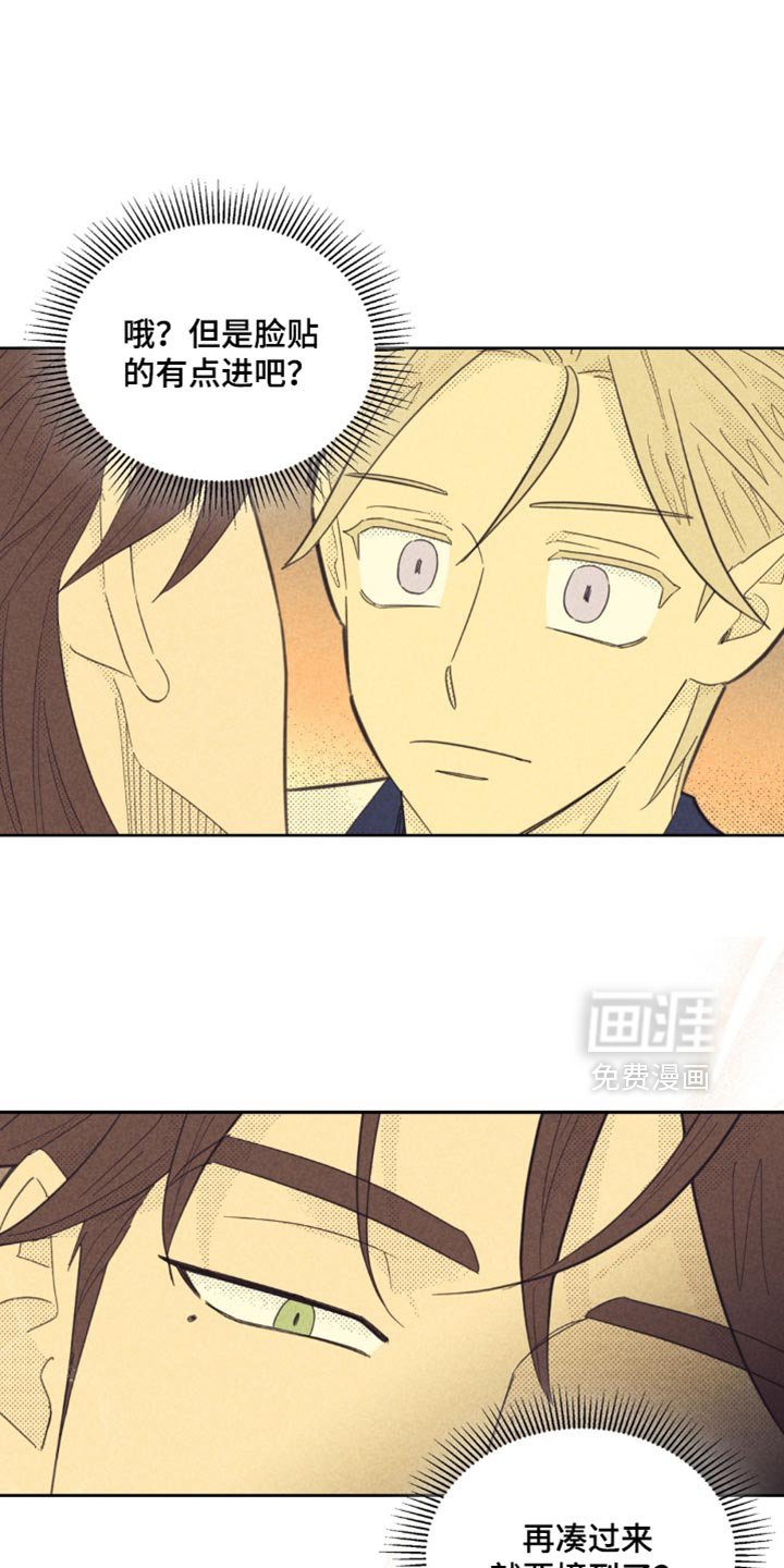 第209章：【第五季】这句话好伤人