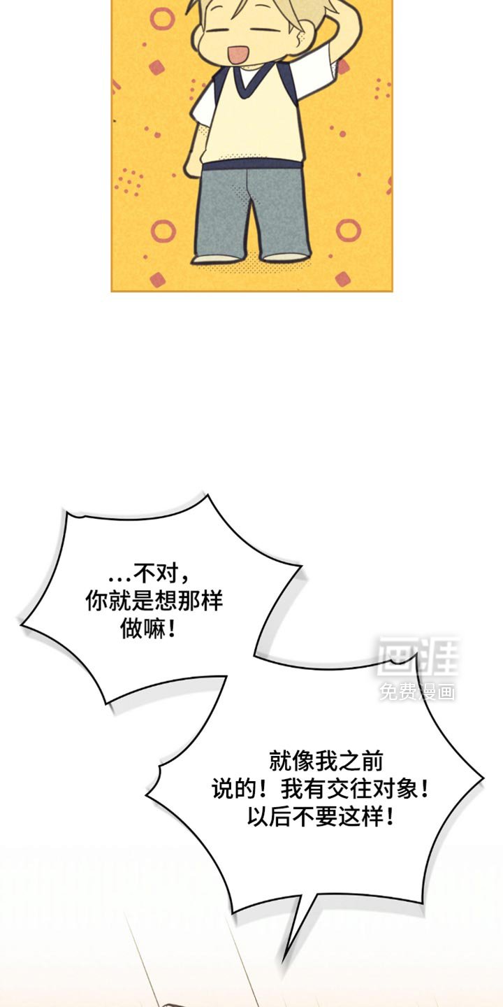 第209章：【第五季】这句话好伤人