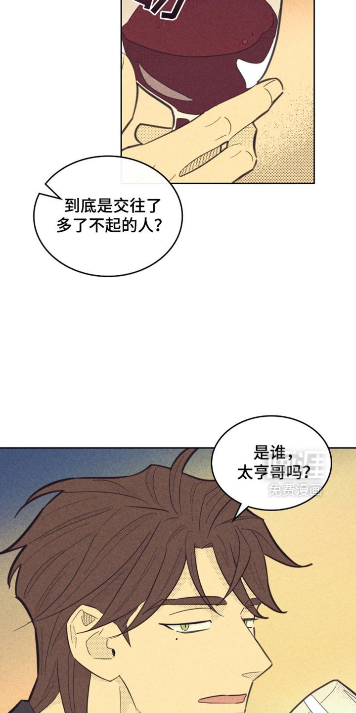 第209章：【第五季】这句话好伤人