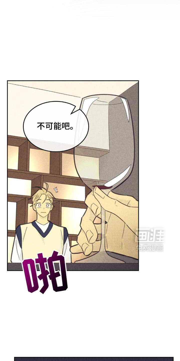 第209章：【第五季】这句话好伤人