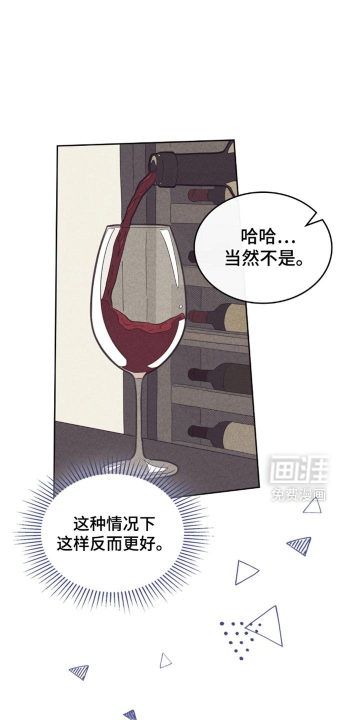 第209章：【第五季】这句话好伤人