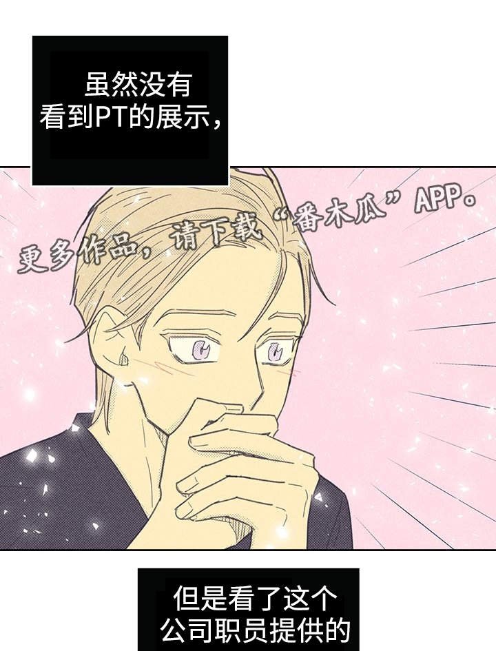 第21章：一夜情