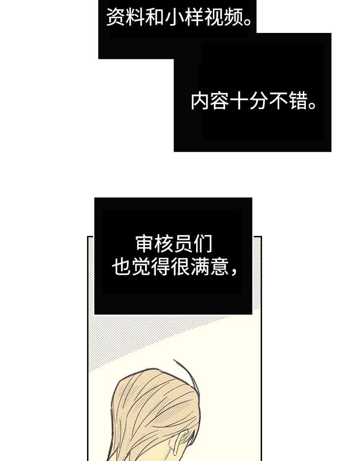 第21章：一夜情