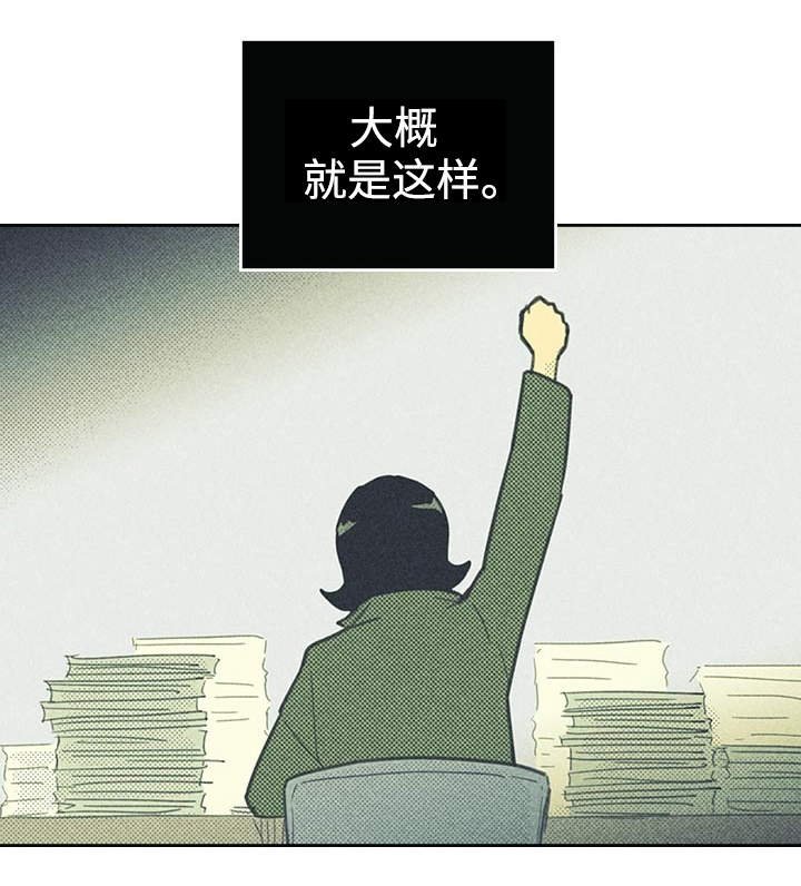 第21章：一夜情