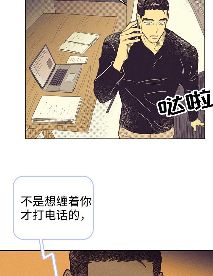 第21章：一夜情