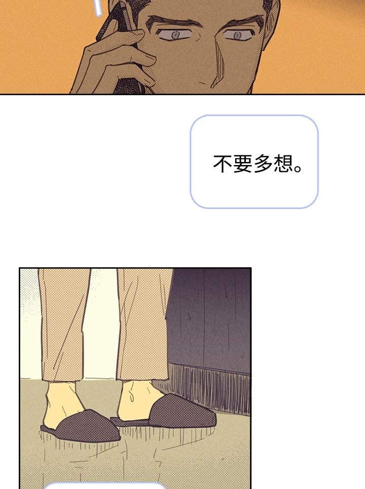 第21章：一夜情