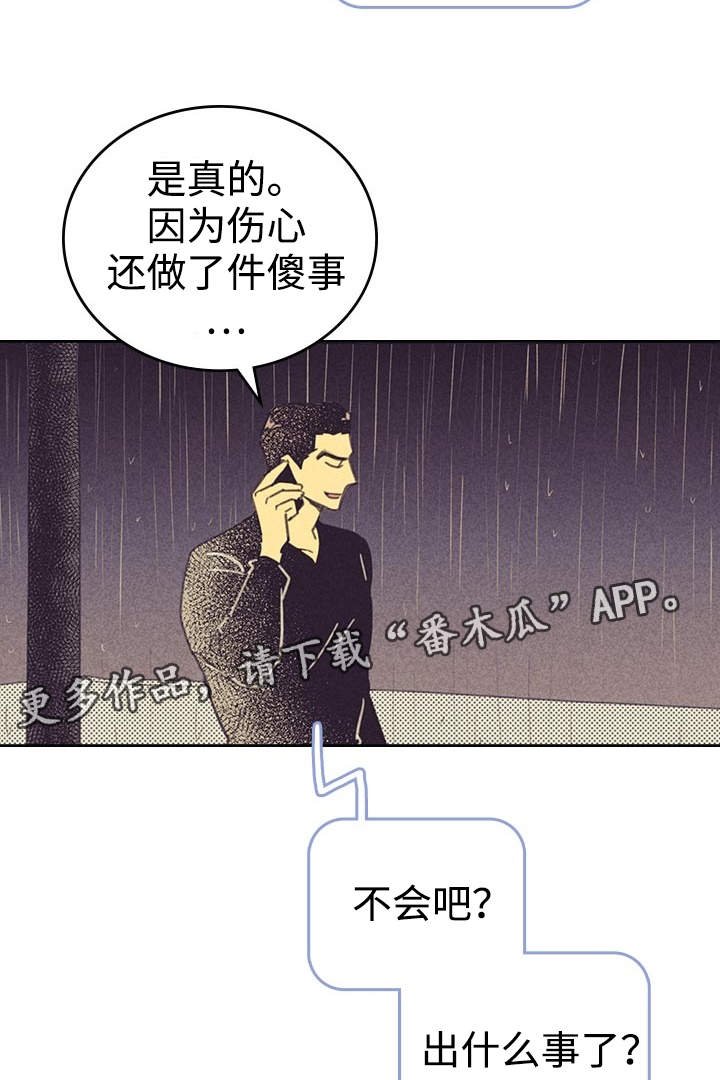 第21章：一夜情