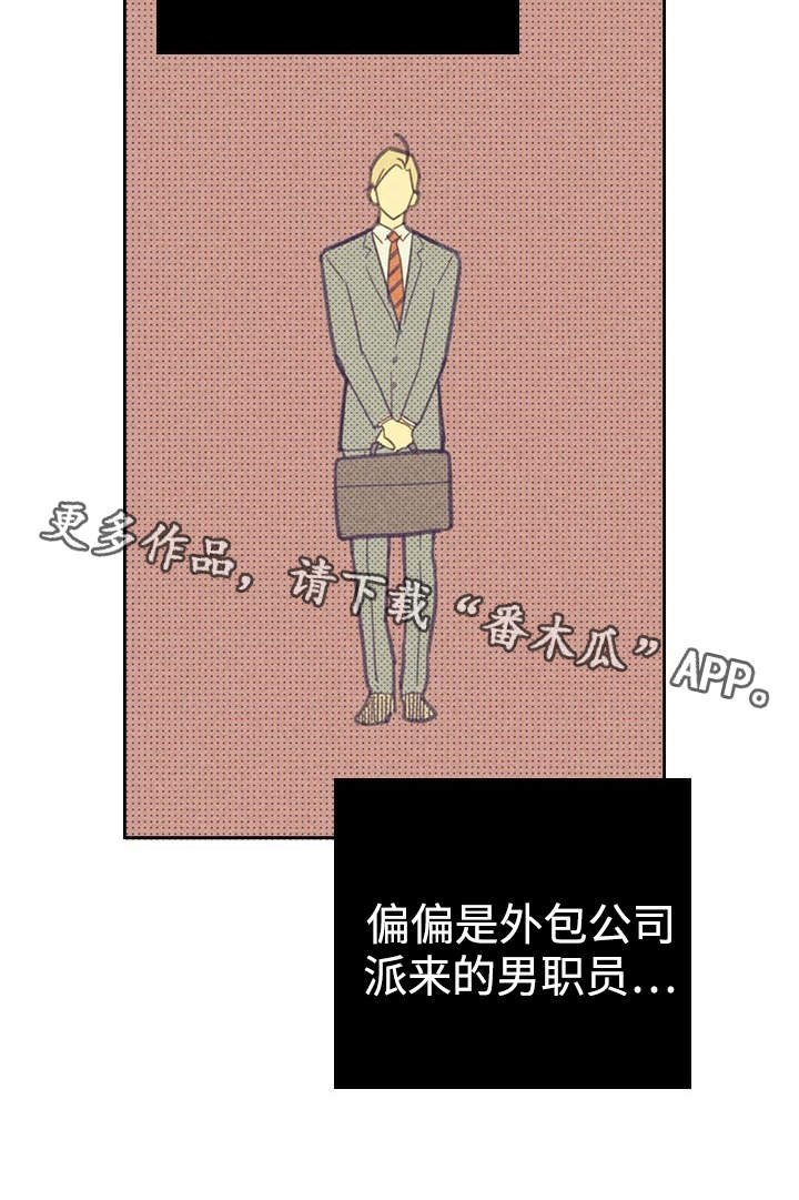 第21章：一夜情