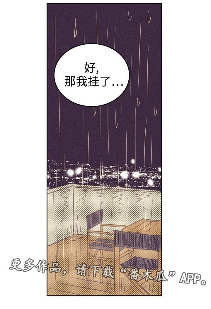 第21章：一夜情