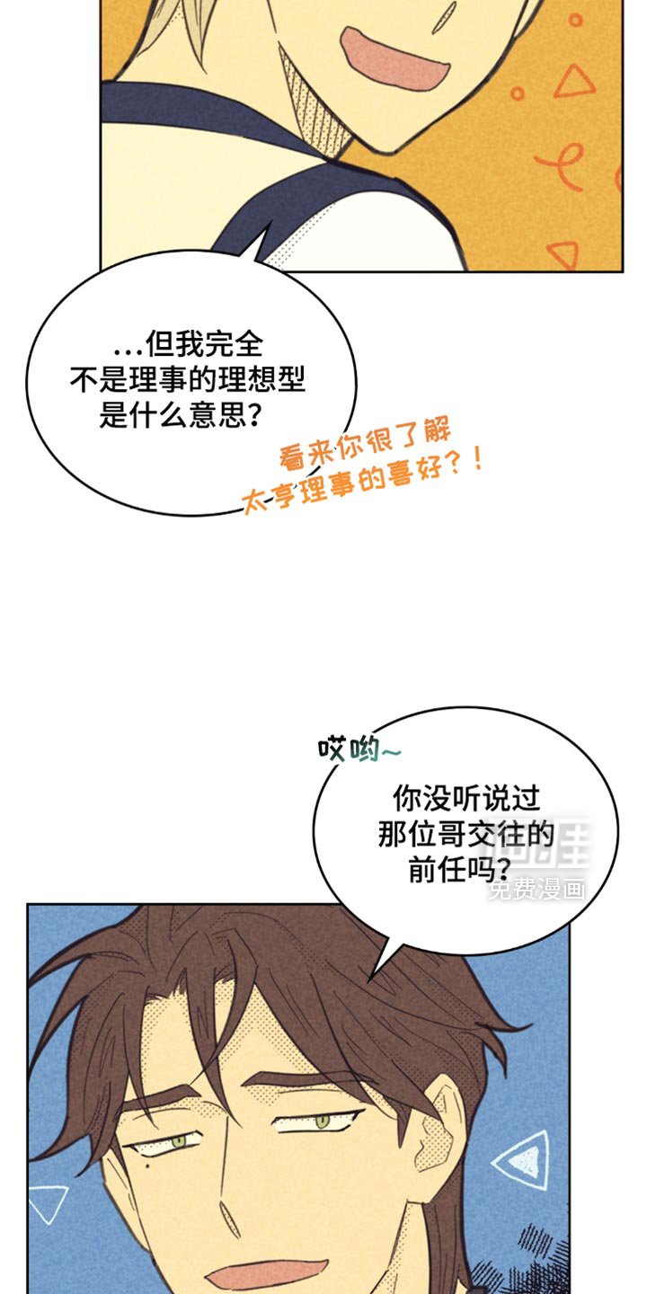 第210章：【第五季】我都知道