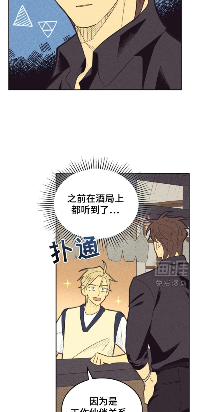 第210章：【第五季】我都知道