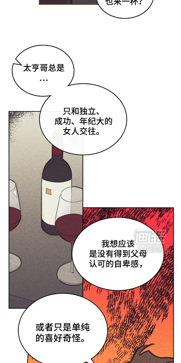 第210章：【第五季】我都知道