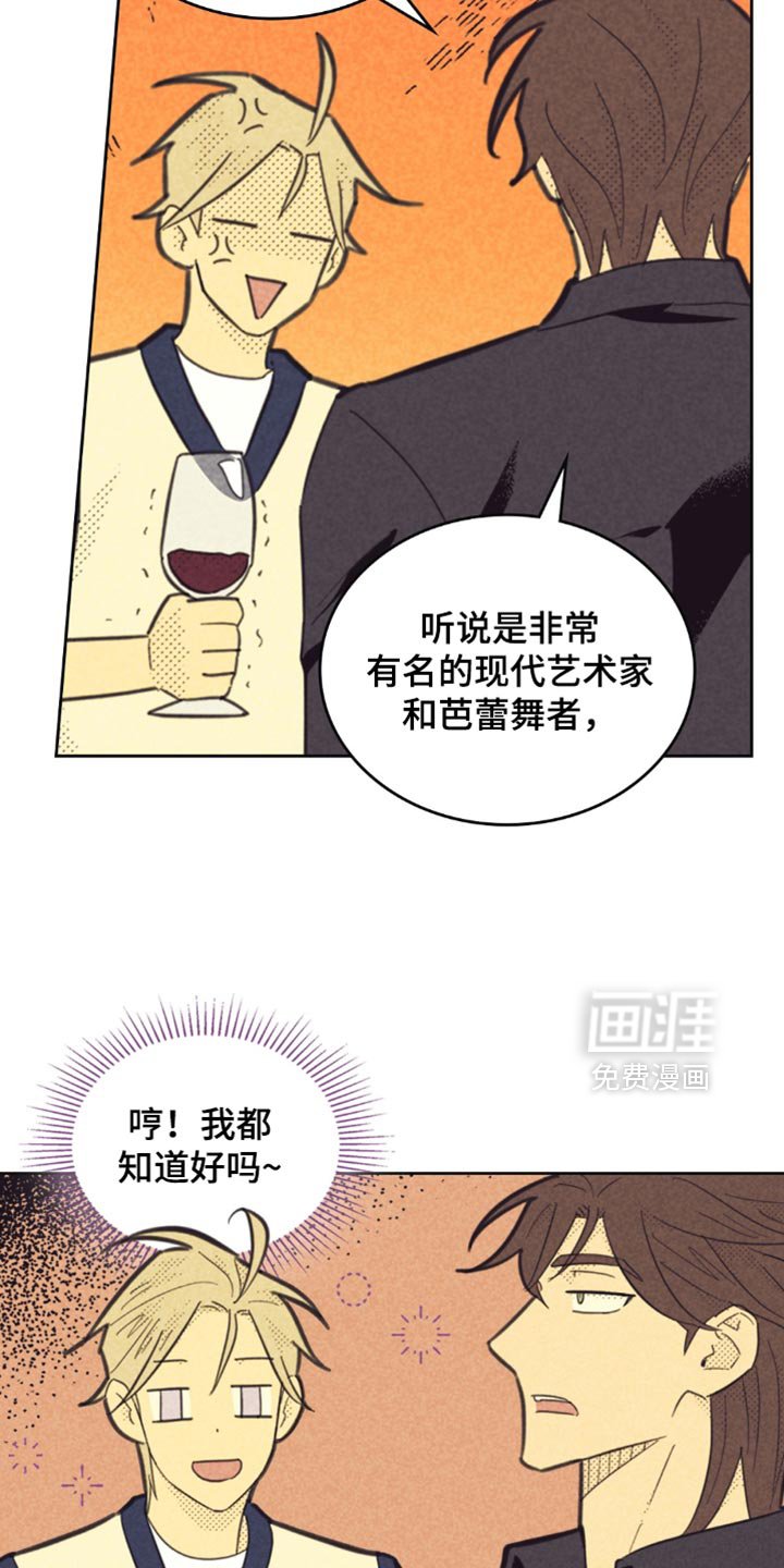 第210章：【第五季】我都知道