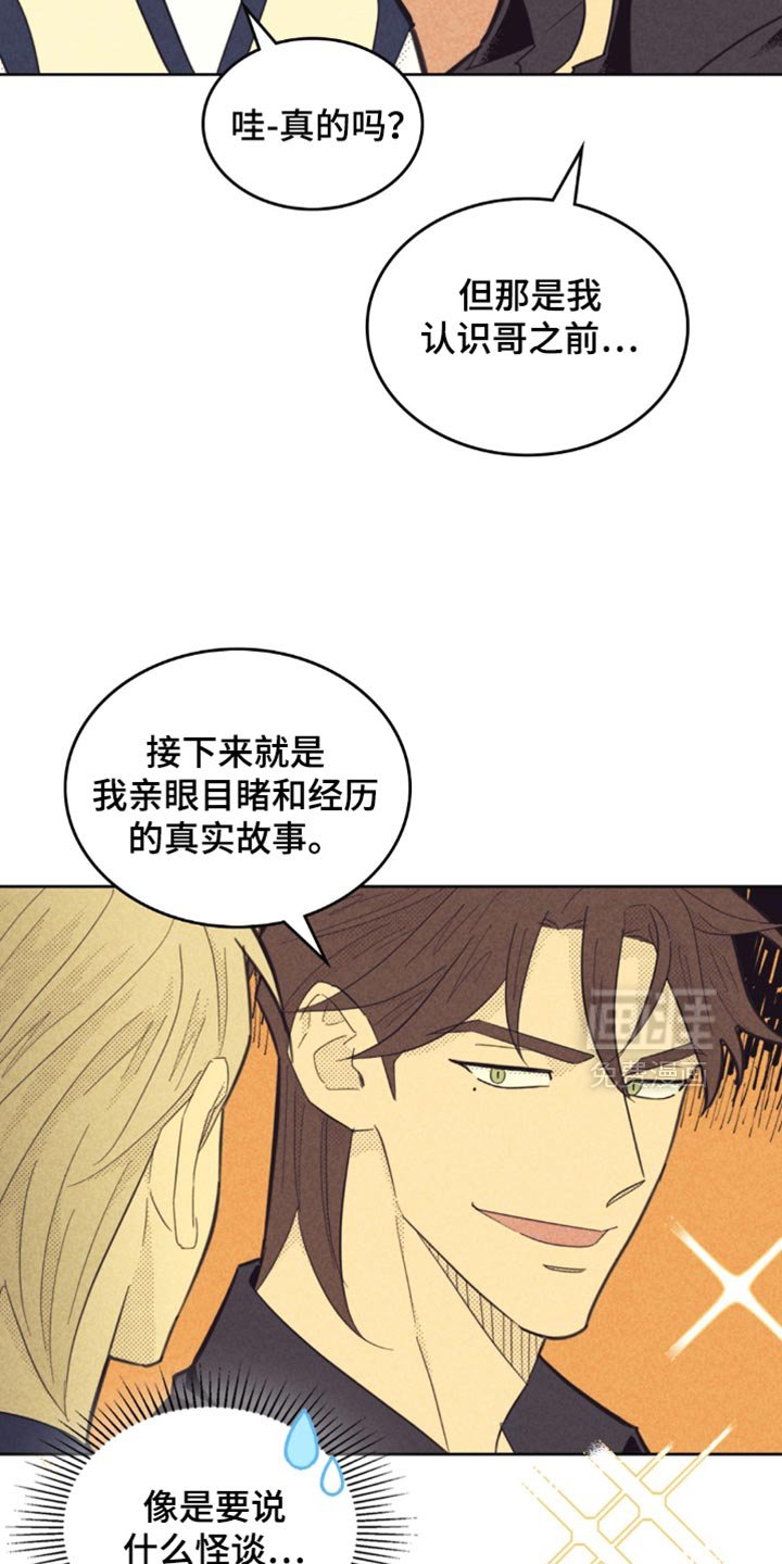 第210章：【第五季】我都知道