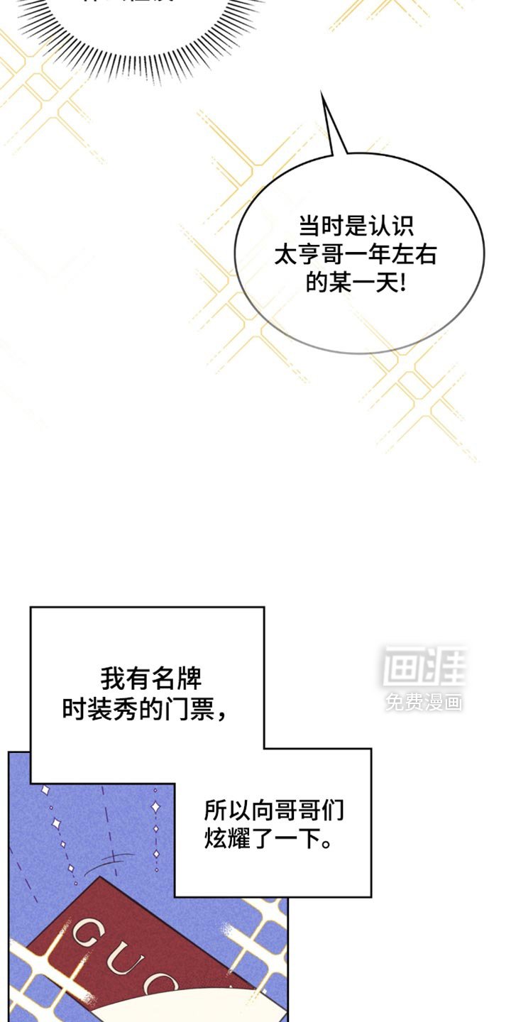 第210章：【第五季】我都知道