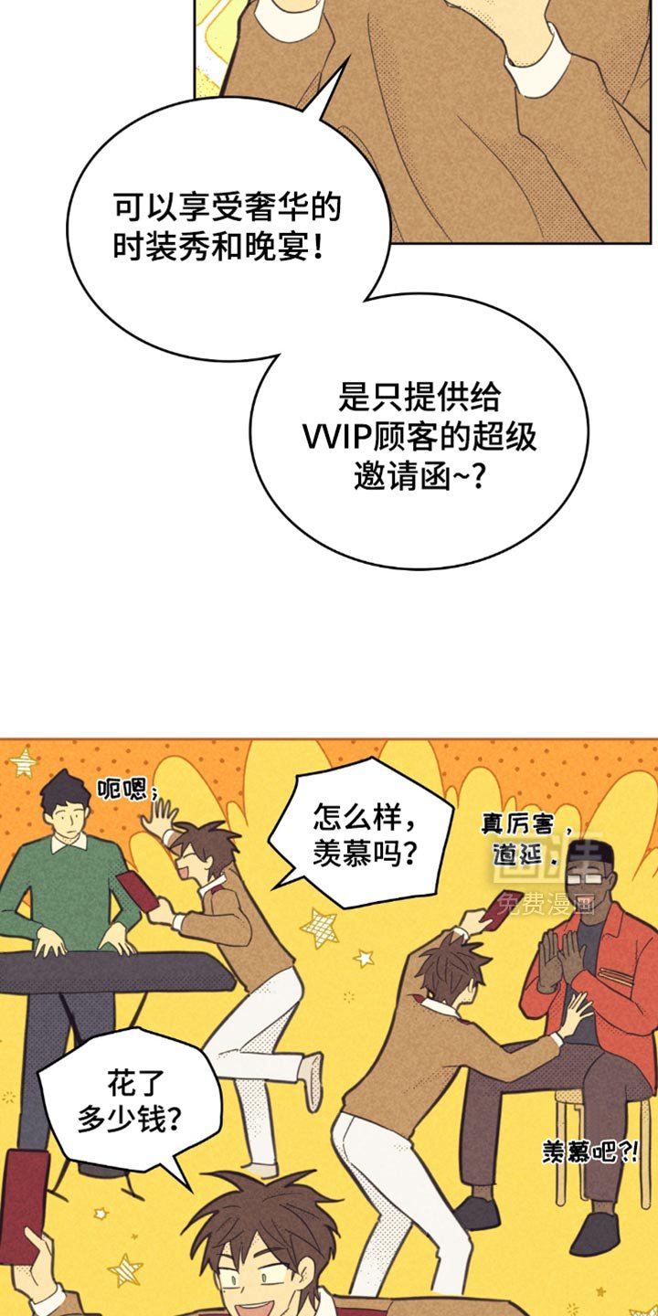 第210章：【第五季】我都知道
