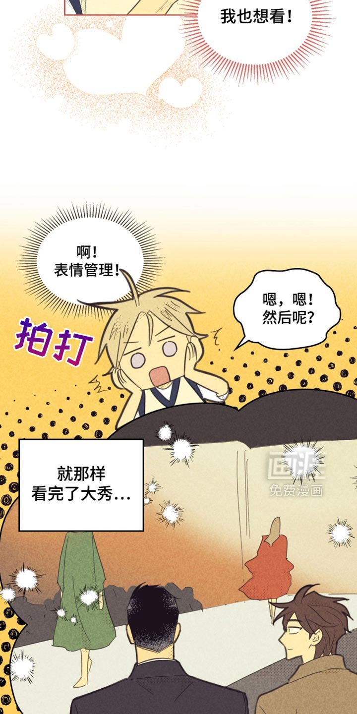 第210章：【第五季】我都知道