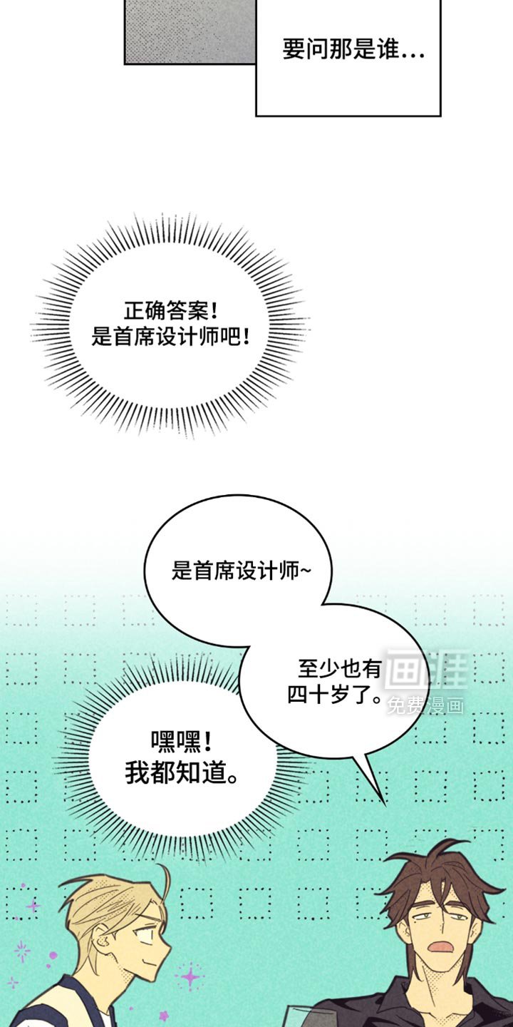 第210章：【第五季】我都知道