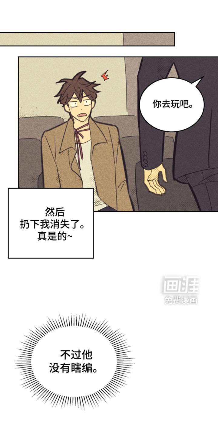 第211章：【第五季】你喜欢的不是我