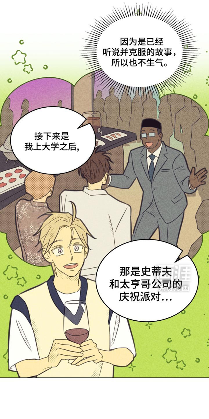 第211章：【第五季】你喜欢的不是我
