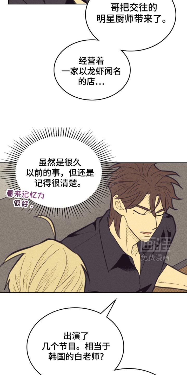 第211章：【第五季】你喜欢的不是我