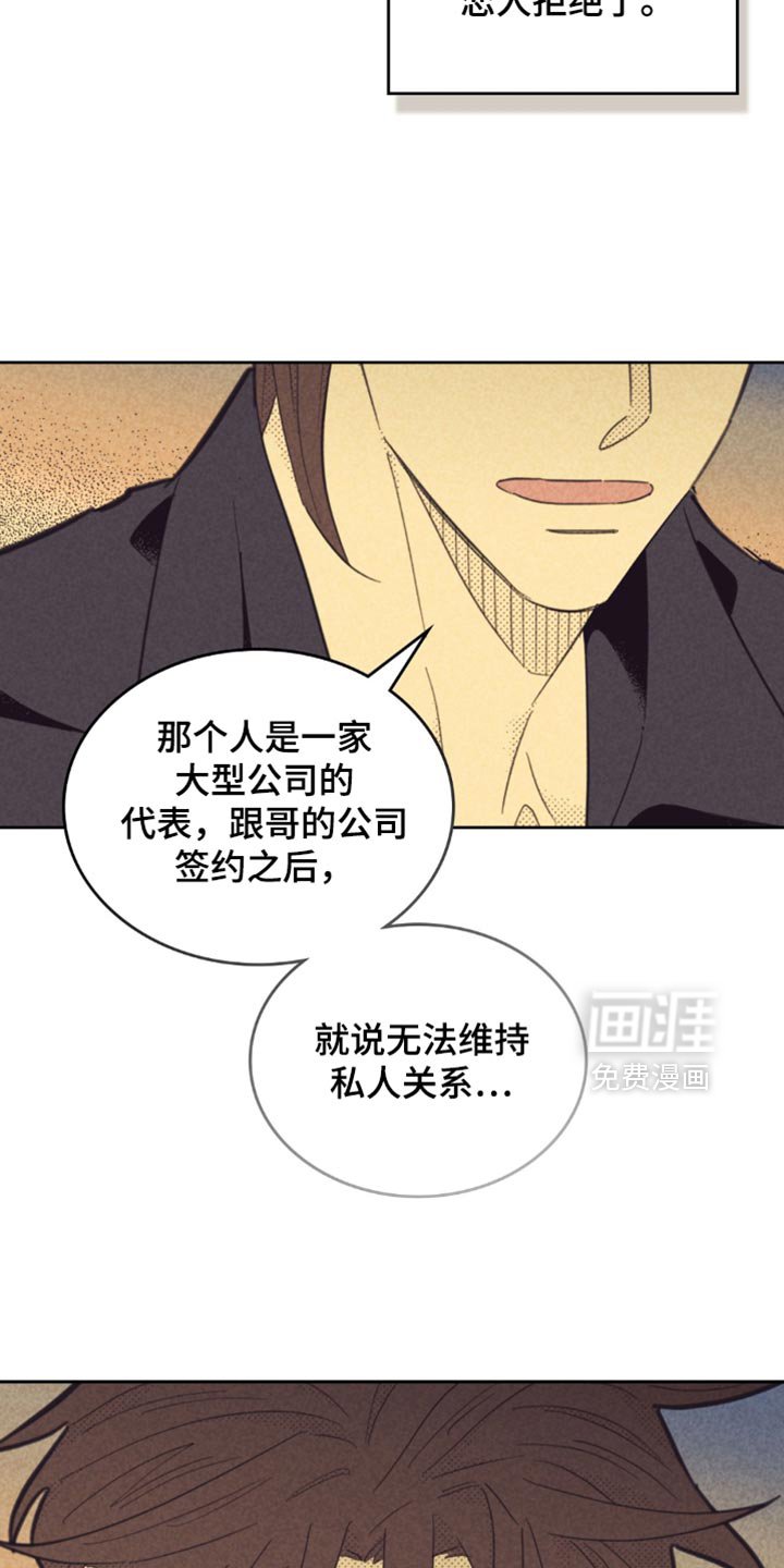 第211章：【第五季】你喜欢的不是我
