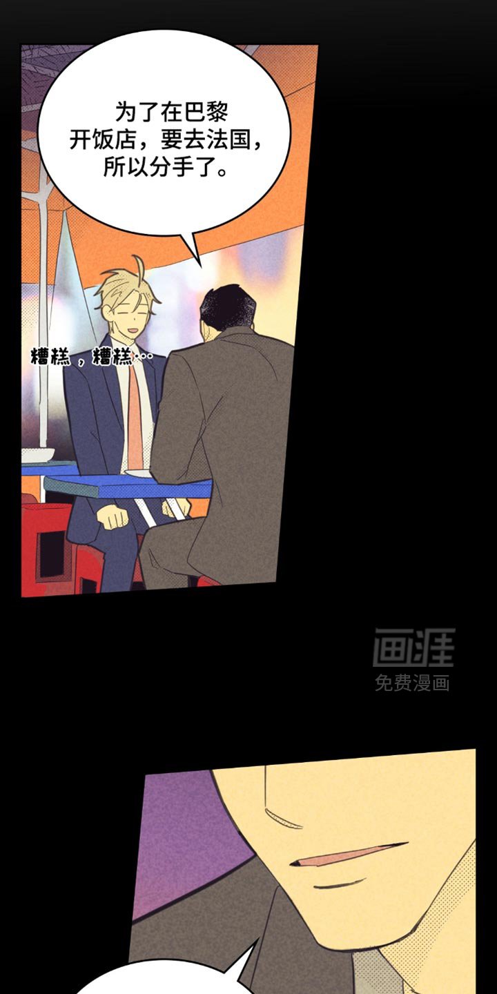 第211章：【第五季】你喜欢的不是我