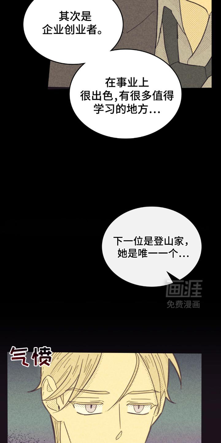 第211章：【第五季】你喜欢的不是我