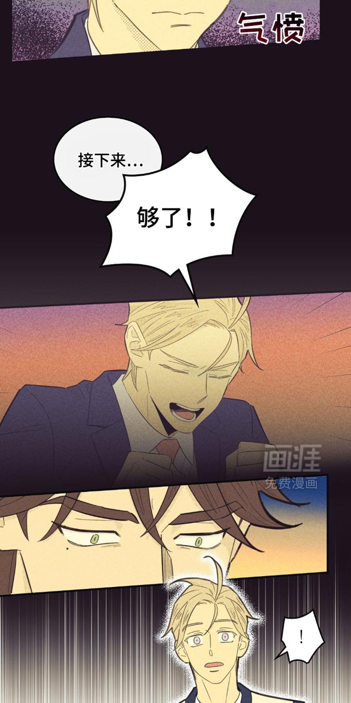 第211章：【第五季】你喜欢的不是我