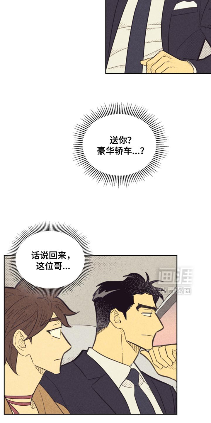 第212章：【第五季】很适合西装