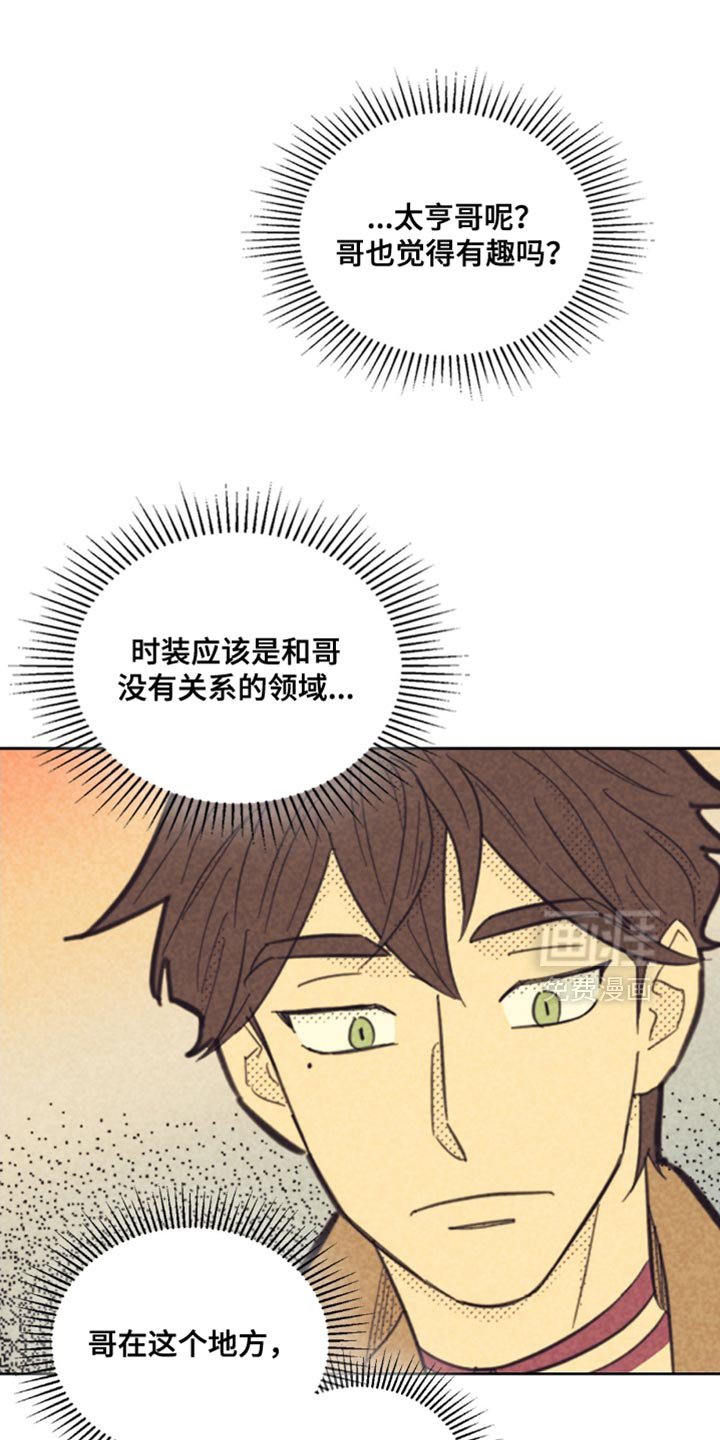 第213章：【第五季】我的恋人