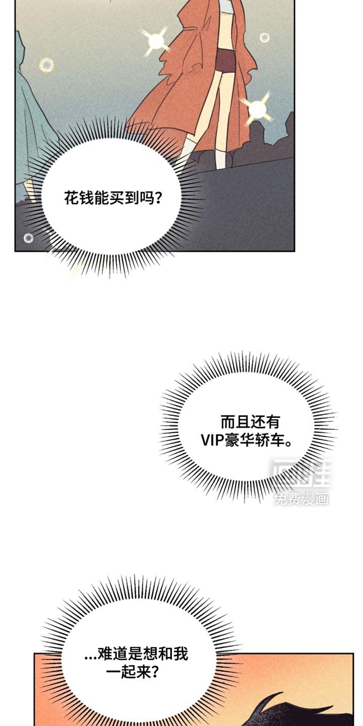 第213章：【第五季】我的恋人