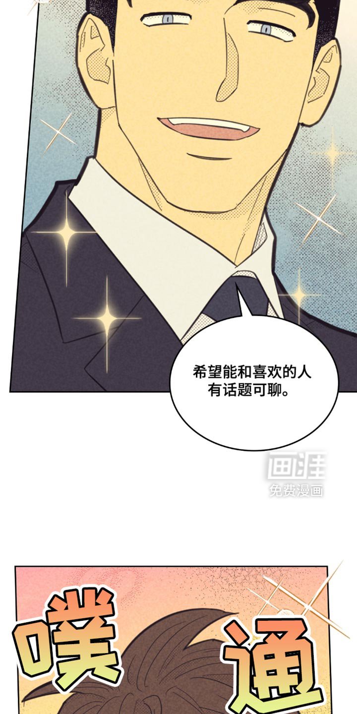 第213章：【第五季】我的恋人